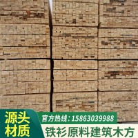 工厂加工直供建筑木方工地用方木铁杉建筑工程专用支模板木条